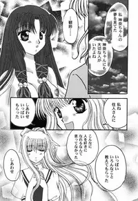 [Anthology] Himitsu no Serenade 3