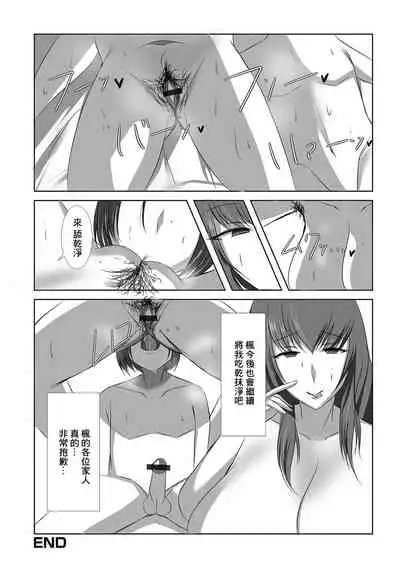 [Isopo Tirramith] Boku shika Shiranai Hontou no Oba-san | 只有我知道的真正的阿姨 (Web Haishin Gekkan Tonari no Kininaru Oku-san Vol. 056) [Chinese]