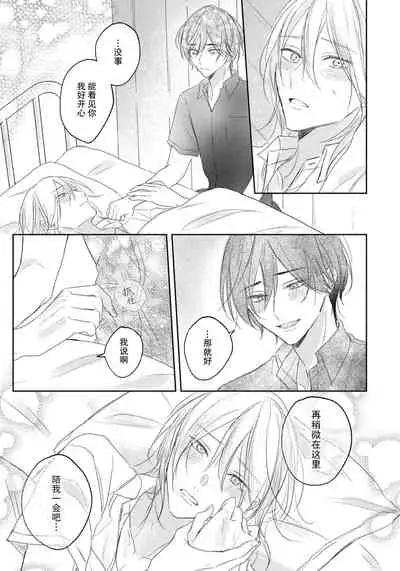[Haruno Nagi] Kimi to janakya Koi mo Dekinai | 倘若不是你，恋爱就无从谈起 1-2 [Chinese] [莉赛特汉化组]