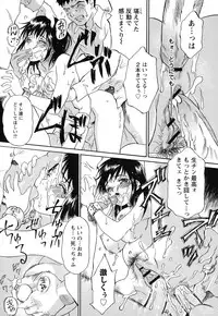 [Yamanobe Kitta] Imouto to Iu Na no Mesu | Sister Bitch