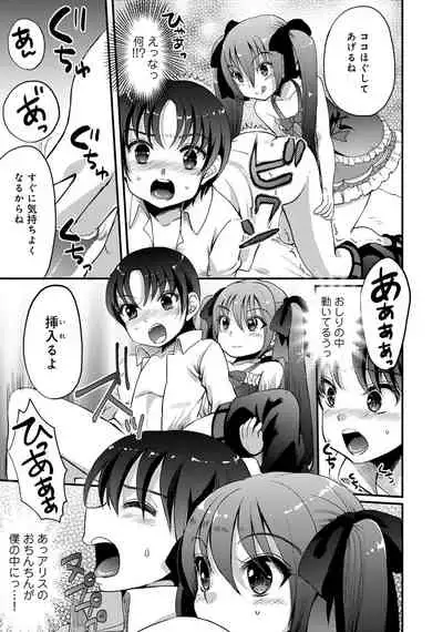 Otokonoko Fuuzoku de Onnanoko mitai ni Ikasarechau Anthology Boku no Jouren-san