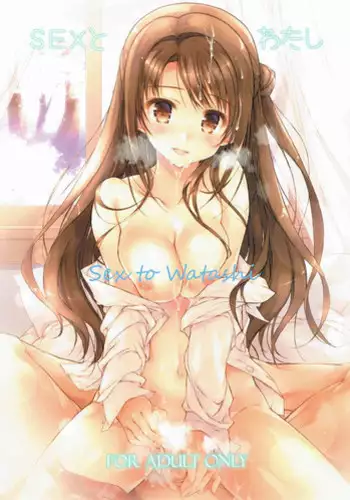 (C90) [KONOHA (Hotei Kazuha)] SEX to Watashi (THE IDOLM@STER CINDERELLA GIRLS) [Chinese] [脸肿汉化组]