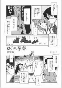 (C64) [Kacchuu Musume (Various)] Shiritsu Sangendou Gakuen Koubaibu 8 Gou