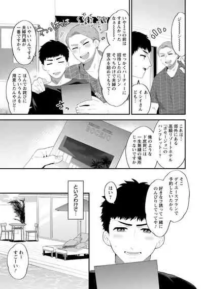 [Mogiki Hayami] Inyoku Mansion 〜 Tantashion no Rinjin Season 2 [Digital]