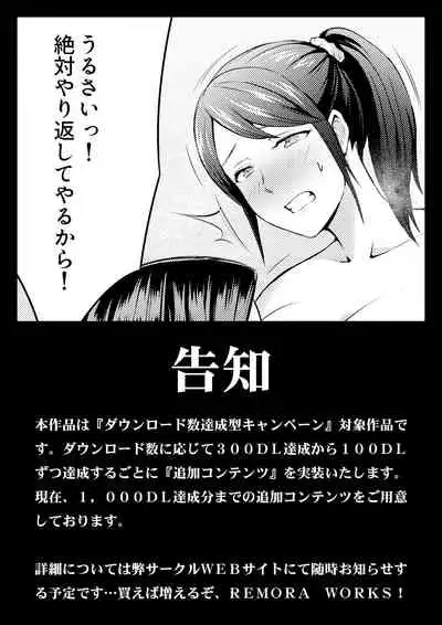 [remork works (Shakuhachi Nameko)] Lesfes Co Side Stories Remote Days