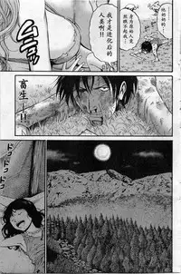 [Nagashima Chousuke] Kigenzen 10000 Nen no Ota | 来到紀元前1万年的阿宅 Ch. 4-10 [Chinese] [dragonolim个人中文翻译]