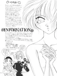 (C50) [MELT-DOWN (Various)] Berceur (Jigoku Sensei Nube, Dirty Pair Flash, Neon Genesis Evangelion)