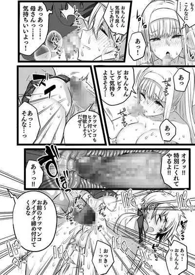 [Mamaldasia] Boku to Mama no Himegoto