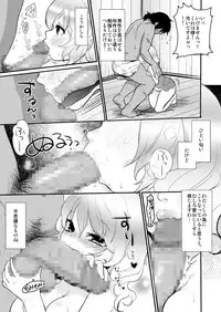 [かんぴょうマスター] 無人島で遭難