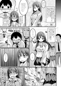 [Anthology] COMIC L.Q.M ~Little Queen Mount~ Vol. 2 [Digital]