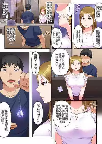 Midareru Hitozuma no Netorare Therapy ~Otto wo Aishiteru no ni Mishiranu Otoko ni Matagatte Iku...!! | 淫亂人妻的NTR治療～背著深愛的丈夫被陌生男人幹到高潮…！