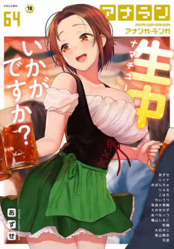 [Makio] Irogoto (Comic Koh Vol. 4) [Chinese] [坏人卡]
