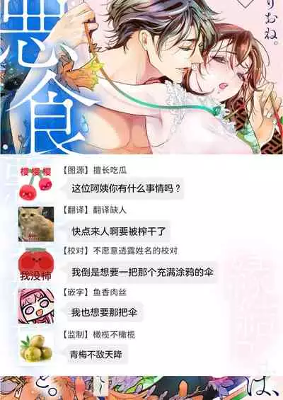 [Kurione]Enmusubi wa, Akujikina Kami-sama to. ～Shitataru Yaku wo Name Torare Aisarete～｜与恶食之神结缘～被他舔食疼爱～1~5话[中文] [橄榄汉化组]