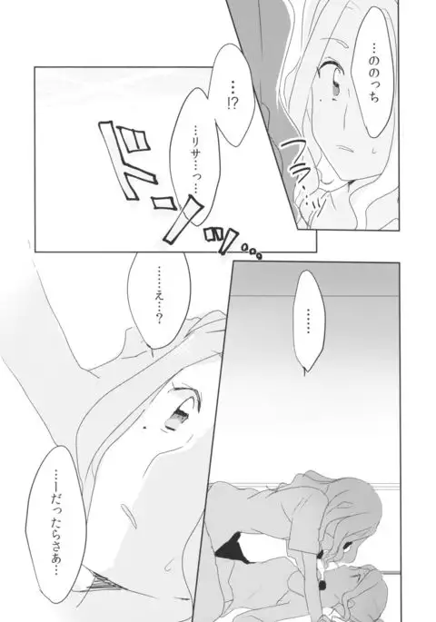 Ano Hi kara Yottaikioi de Kawatte Shimatta.