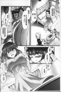 [Goya] Himitsu ni Shitetai Watashi-tachi no Seijijou - Je veux garder le secret.Mes circonstances sexuelles | 秘密的保持著吧♥我們的性事情 [Chinese]