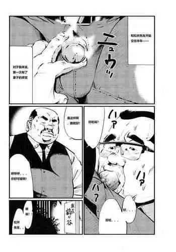 Saishi mochi