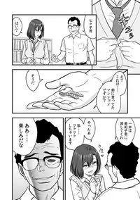[Tatsunami Youtoku, kupa] Deisui Shita Hitozuma Kyoushi o Netori! ~Bijin Sanshimai o Kimo Oyaji ga...!~ Ch. 1-7 [Digital]