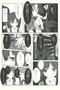 (Kobe Kawasaki Zousen Collection 2) [Yureru Keikoutou (Nishihata Kei)] Asashio-kun ga Hidoi Koto ni Naru Ero Hon (Kantai Collection -KanColle-)