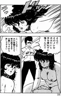 [Minor Boy] Keiko Sensei no Kagai Jugyou - Keiko Sensei Series 1