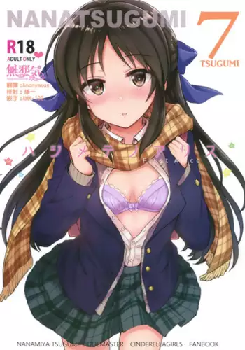 (C95) [Nanatsugumi (Nanamiya Tsugumi)] Anata no Alice (THE IDOLM@STER CINDERELLA GIRLS) [Chinese] [无毒汉化组]