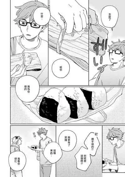 [Koyama] Kogitsune Shishou wa Hekotarenai!!! | 小狐狸老师永不气馁!!! 2-3 [Chinese] [Digital]