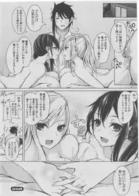 [Anthology] Harem Lane