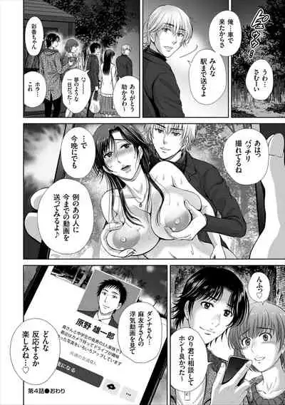 [Hoshiduki Melon] Game Furin Numa ~Inran Hitozuma ga Dan Houkai Saseru made~ [Digital]