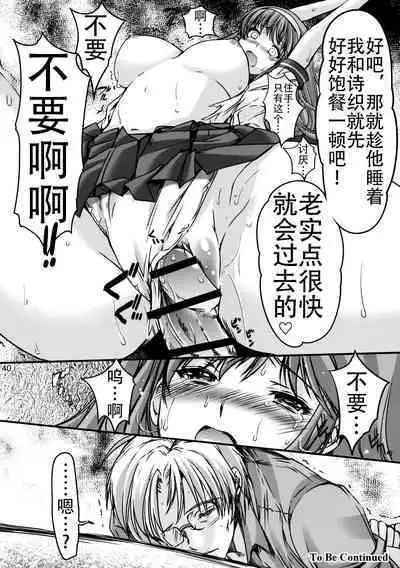 (C88) [HIGH RISK REVOLUTION (Aizawa Hiroshi)] Shiori Dai-Nijuuni-Shou Kowareta Kokoro - Shiori Volume 22 Her Mind Drifting Without Purpose (Tokimeki Memorial) [Chinese] [不想出名的咸鱼个人机翻]