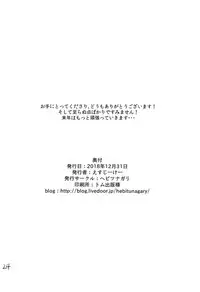 (C95) [Hebitunagary (SGK)] Midgar de Baishun Shitetara Gattsuri Otosareta Ken (Final Fantasy VII) [Chinese] [靴下汉化组]