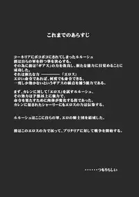 (SC34) [Studio Kimigabuchi (Kimimaru)] Code Eross 2: Ero no Kishidan (Code Geass) [English]