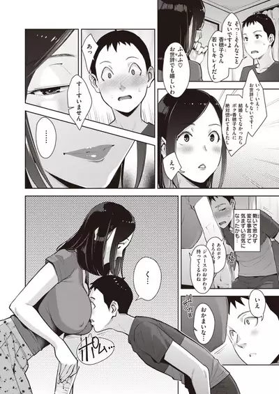 COMIC Shitsurakuten 2021-11