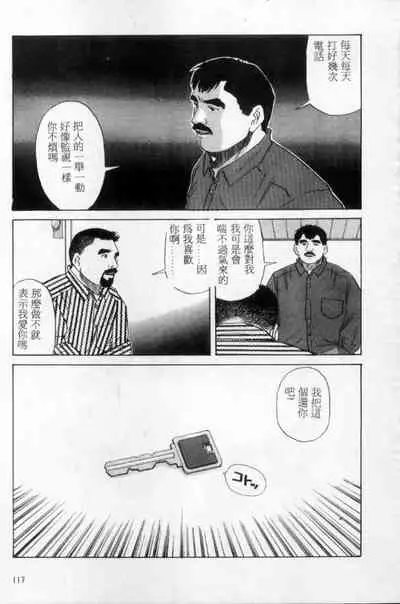 Tango | 探戈