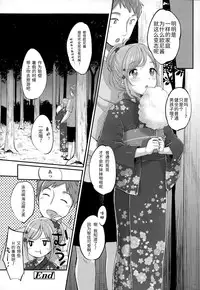 [Yukiu Con] Natsuiro Ichigoame | Summer Coloured Strawberry Candy (COMIC LO 2015-09) [Chinese] [绅士仓库汉化]
