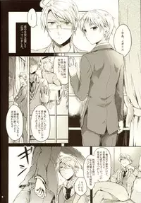 (SUPER22) [Yes,sir. (Epuko)] Hara Pekoneko no Yuuwaku (Hetalia: Axis Powers)