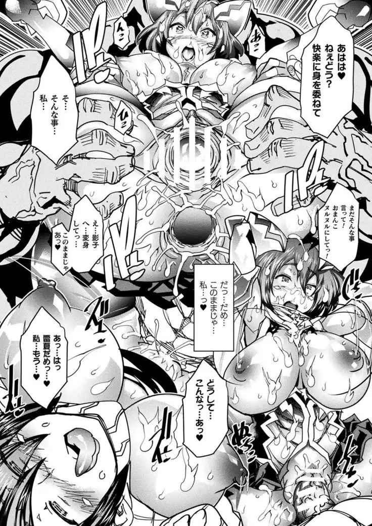 Majikarufōru ~ Ochiru koei ~