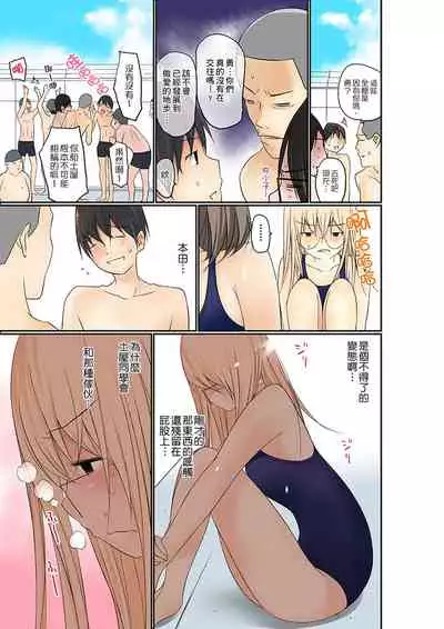 Manchira shiteru JK o Hakken shita node Gakuen Nai de Choukyou shite mita | 暴露狂女子高中生的日常生活 學校內的變態調教 Ch.1-28