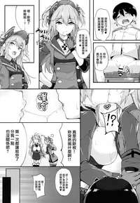 (C94) [Salt choc (Naha 78)] Hipper Shimai no Shota Sakusei Jinmon (Azur Lane) [Chinese] [无毒汉化组]