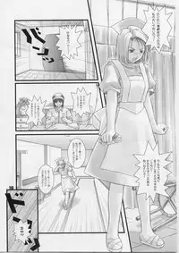 (C59) [Otogiya X-9 (Mizuki Haruto)] Reimi to Yobanaide! (Night Shift Nurses)
