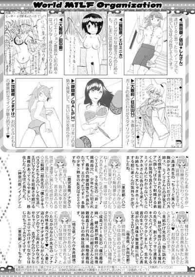 COMIC MILF 2021-10 Vol. 62