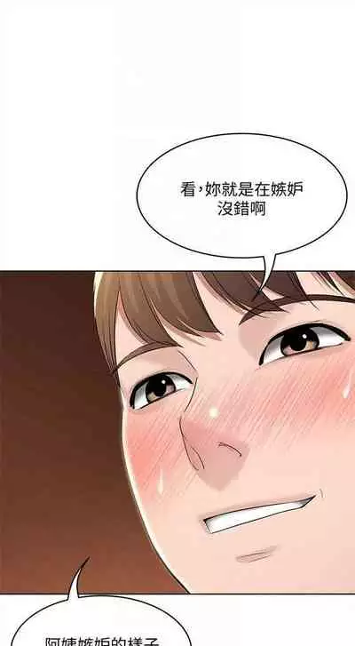 [嫌疑犯H & 金Zetta] 寄宿日記 1-85 官方中文（連載中）