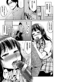 [Makio] Irogoto (Comic Koh Vol. 4) [Chinese] [坏人卡]