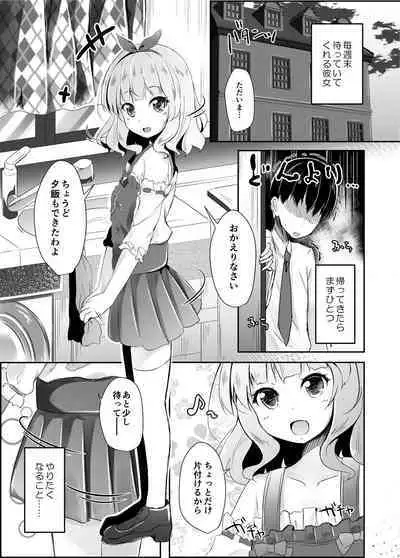 [AQUA:VER (Pirason)] Kayoizuma wa Kugakusei (Gochuumon wa Usagi desu ka?) [Digital]