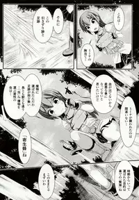 [Potsu] Mushi-garami Emaki ~ Mushi ni Otosareru Shoujo-tachi ~