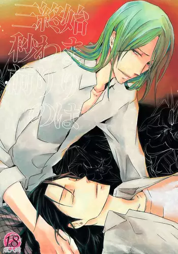 (SUPER23) [Statice (Yurihara Aki)] Te Nori Maki-chan (Yowamushi Pedal)