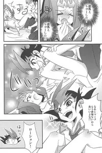 (Sennen Battle Phase 6) [Amanatsu Quality (Amu)] Yuma to Shark no Hajimete ●● (Yu-Gi-Oh! ZEXAL)