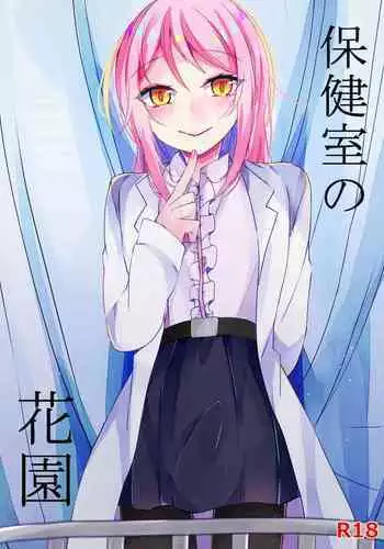 小糸は自称ファンの男と出会った漫画