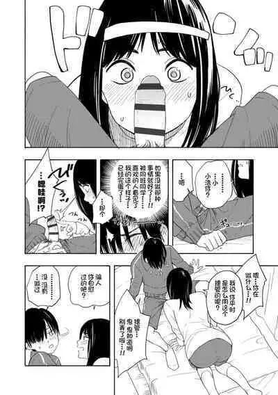 Shishunki no Eros - puberty eros | 思春期的色欲