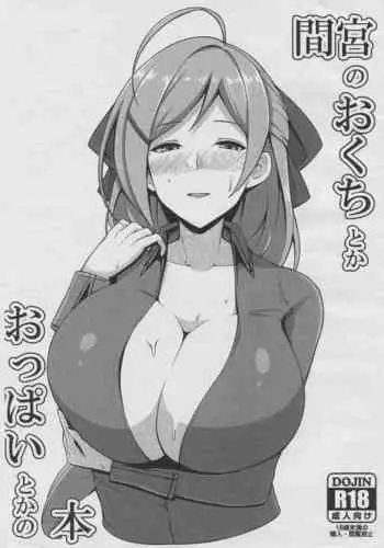 文香といっぱい編