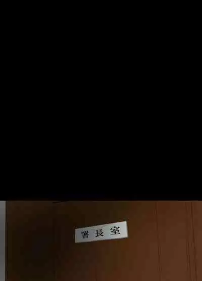 Kouhai Police