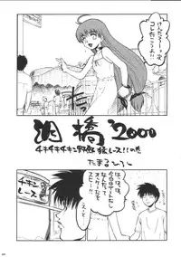 (SC8) [Kacchuu Musume (Various)] Shiritsu Sangendou Gakuen Koubaibu (Various)